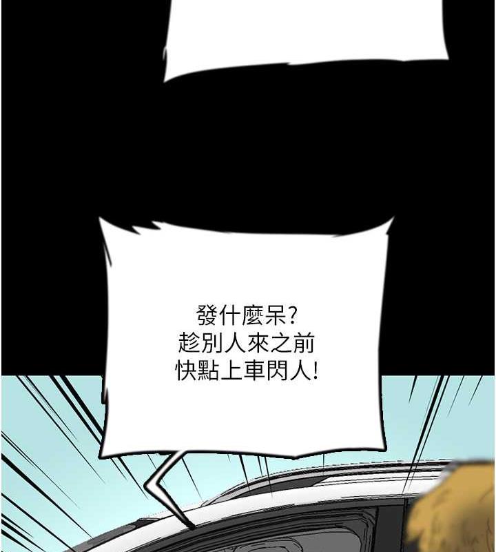 養父的女兒們 在线观看 第38話-認錯瞭就給我跪下 漫画图片71