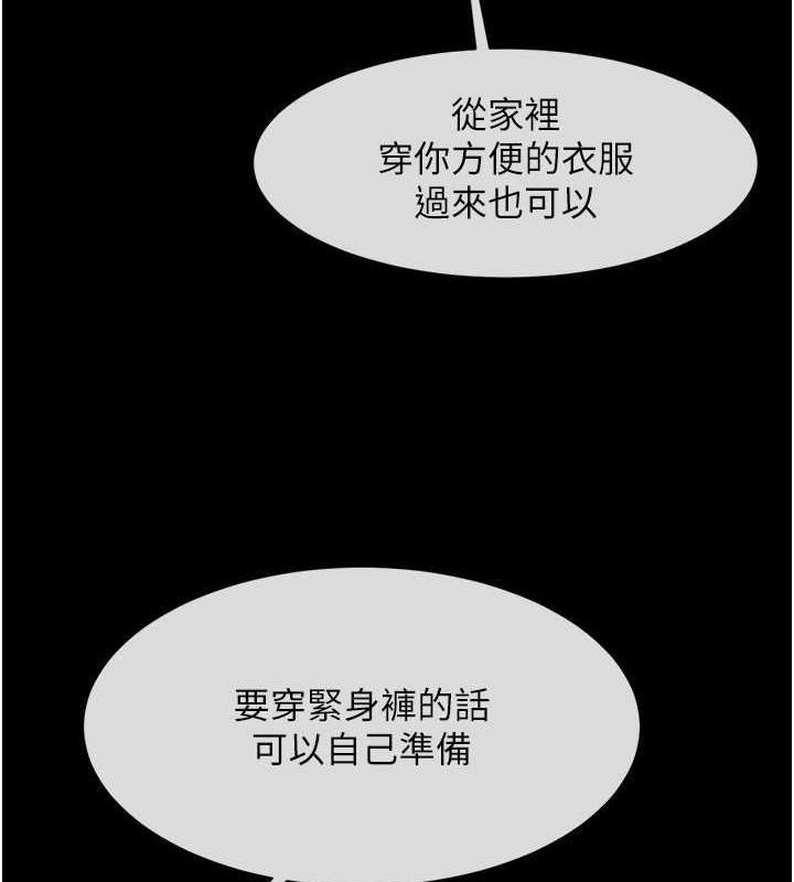 炸裂吧!巨棒 在线观看 第33話-讓人勃起的皮拉提斯課 漫画图片69