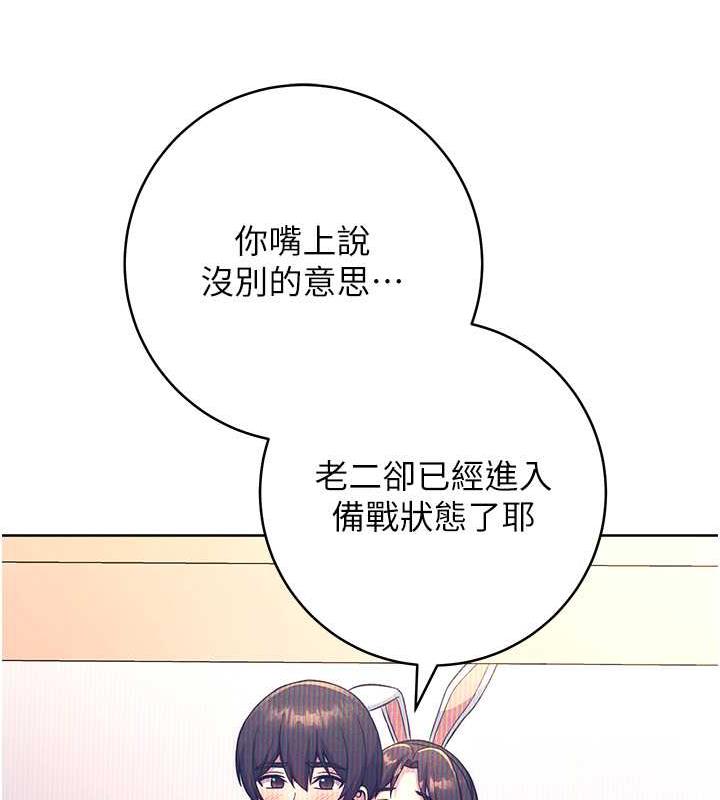 韩漫H漫画 练爱选择题  - 点击阅读 第31话-激情连拍羞耻照 163