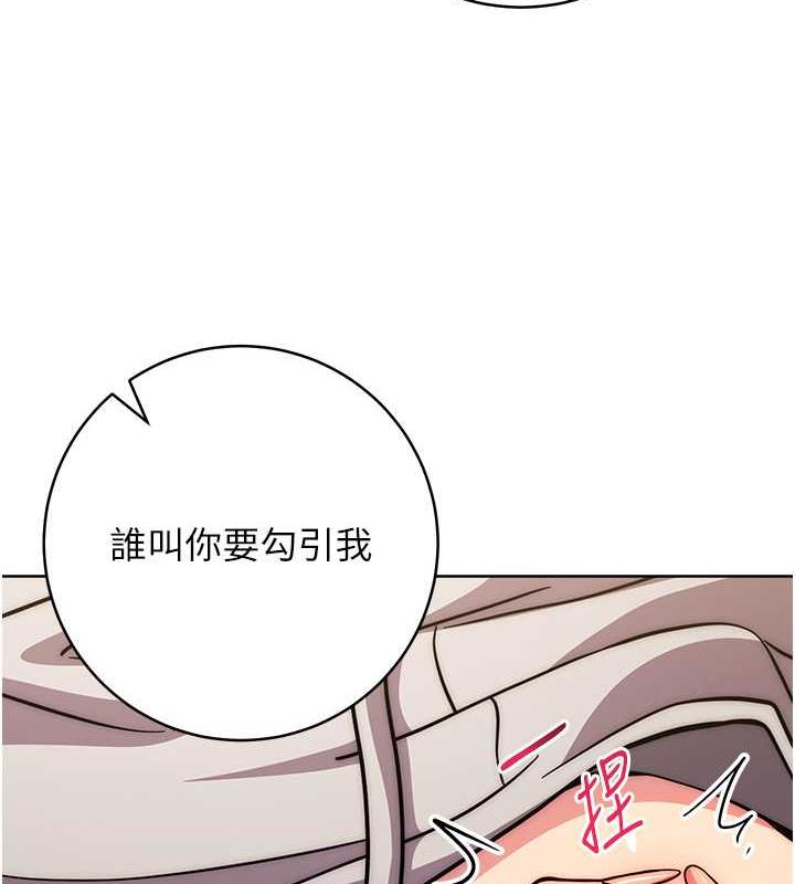 韩漫H漫画 练爱选择题  - 点击阅读 第31话-激情连拍羞耻照 154