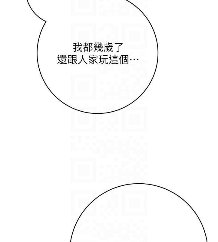 韩漫H漫画 练爱选择题  - 点击阅读 第31话-激情连拍羞耻照 84