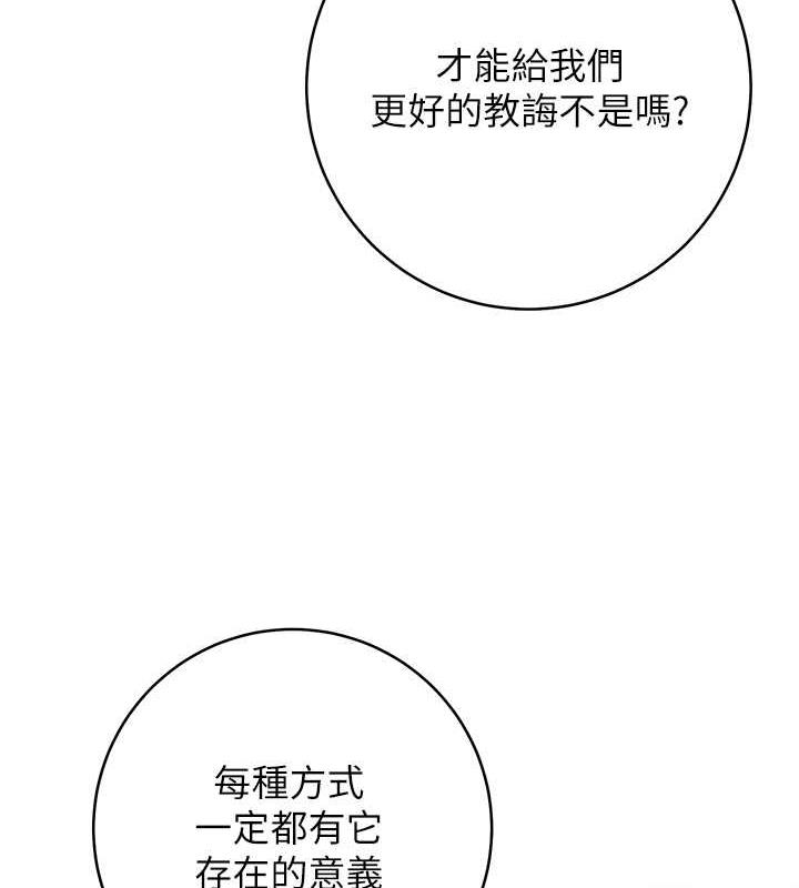 韩漫H漫画 练爱选择题  - 点击阅读 第31话-激情连拍羞耻照 117