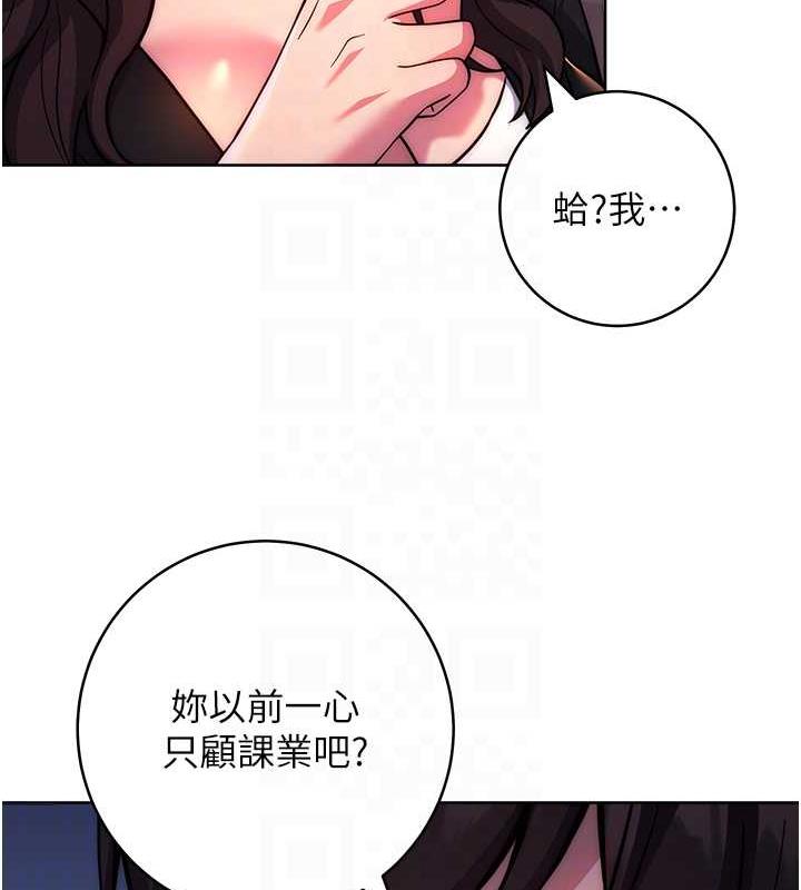 韩漫H漫画 练爱选择题  - 点击阅读 第31话-激情连拍羞耻照 57