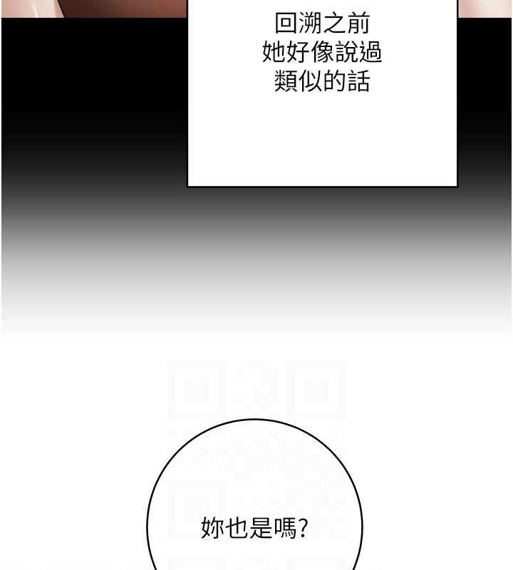 韩漫H漫画 练爱选择题  - 点击阅读 第31话-激情连拍羞耻照 55