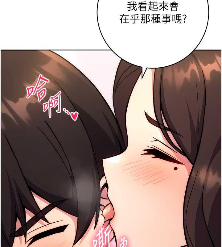 韩漫H漫画 练爱选择题  - 点击阅读 第31话-激情连拍羞耻照 143