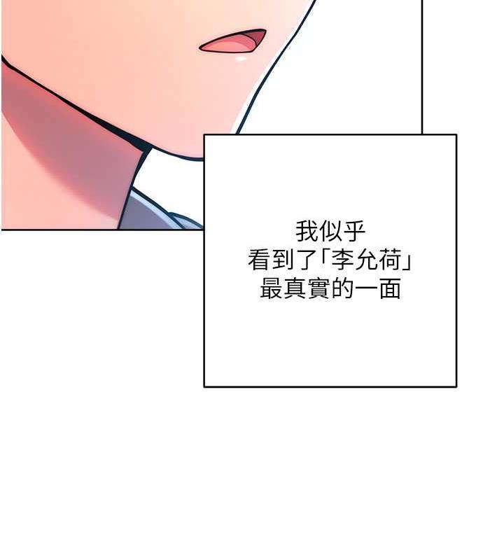 韩漫H漫画 练爱选择题  - 点击阅读 第31话-激情连拍羞耻照 109