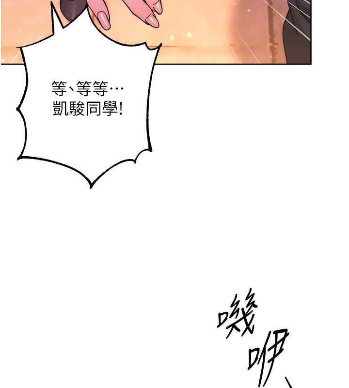 韩漫H漫画 练爱选择题  - 点击阅读 第31话-激情连拍羞耻照 86