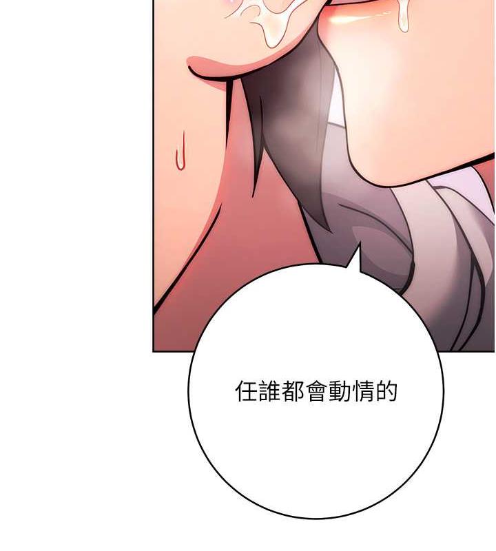 韩漫H漫画 练爱选择题  - 点击阅读 第31话-激情连拍羞耻照 157