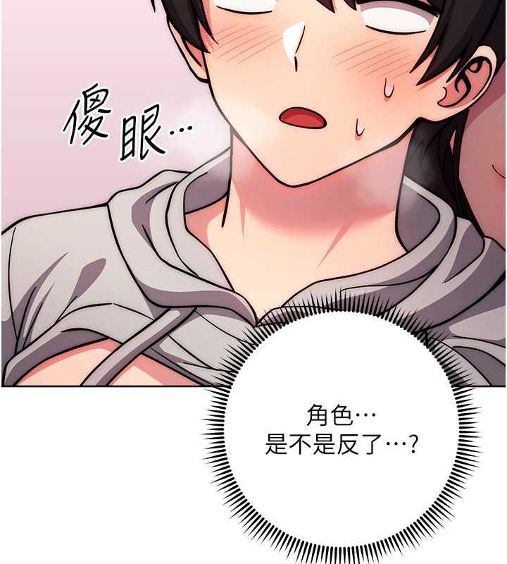 韩漫H漫画 练爱选择题  - 点击阅读 第31话-激情连拍羞耻照 166