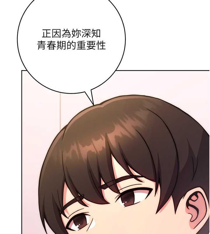 韩漫H漫画 练爱选择题  - 点击阅读 第31话-激情连拍羞耻照 115