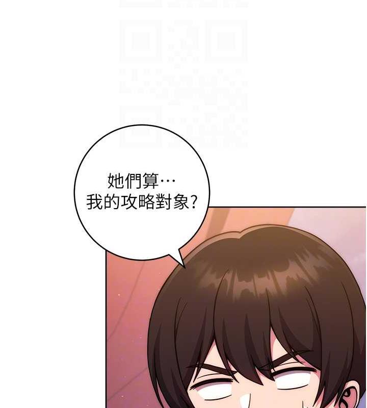 韩漫H漫画 练爱选择题  - 点击阅读 第31话-激情连拍羞耻照 44