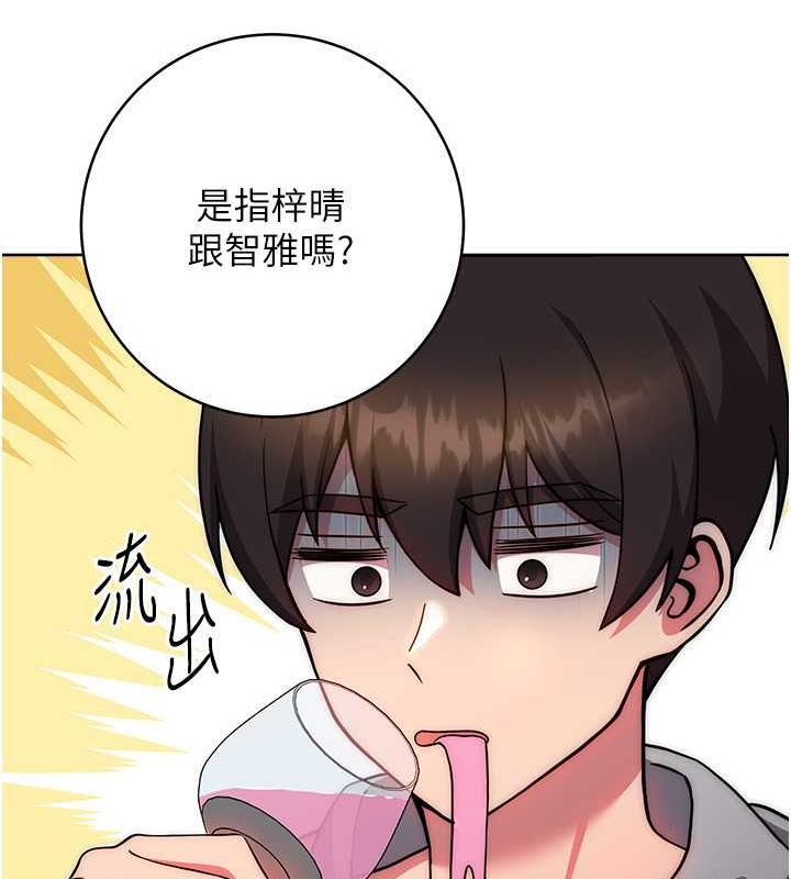 韩漫H漫画 练爱选择题  - 点击阅读 第31话-激情连拍羞耻照 37