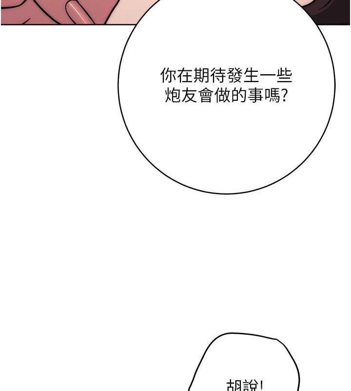 韩漫H漫画 练爱选择题  - 点击阅读 第31话-激情连拍羞耻照 25