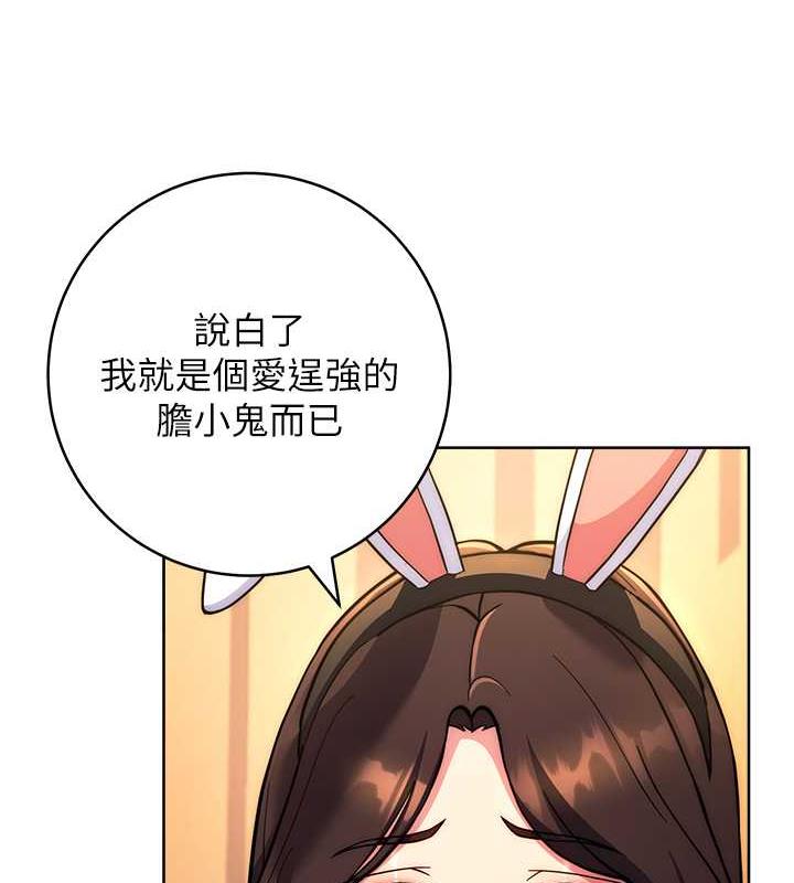 韩漫H漫画 练爱选择题  - 点击阅读 第31话-激情连拍羞耻照 101