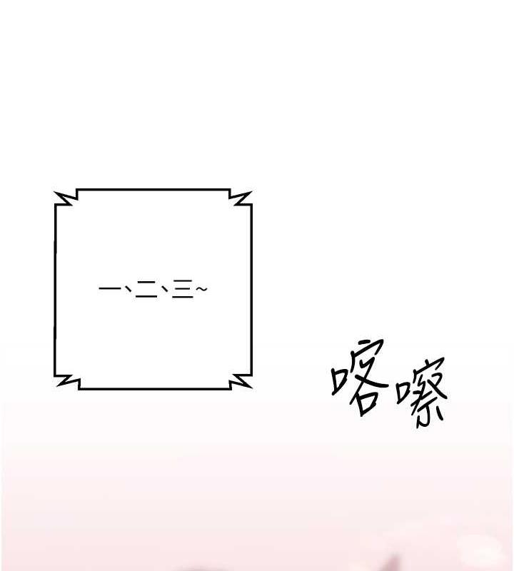 韩漫H漫画 练爱选择题  - 点击阅读 第31话-激情连拍羞耻照 121