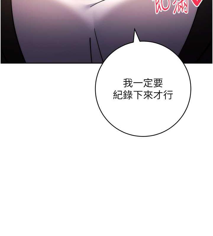 韩漫H漫画 练爱选择题  - 点击阅读 第31话-激情连拍羞耻照 135