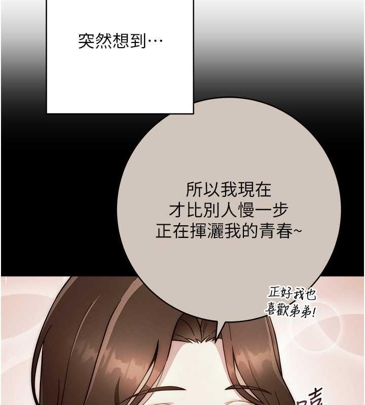 韩漫H漫画 练爱选择题  - 点击阅读 第31话-激情连拍羞耻照 53