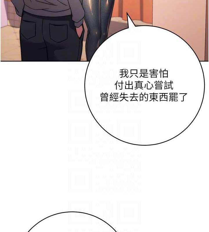 韩漫H漫画 练爱选择题  - 点击阅读 第31话-激情连拍羞耻照 98