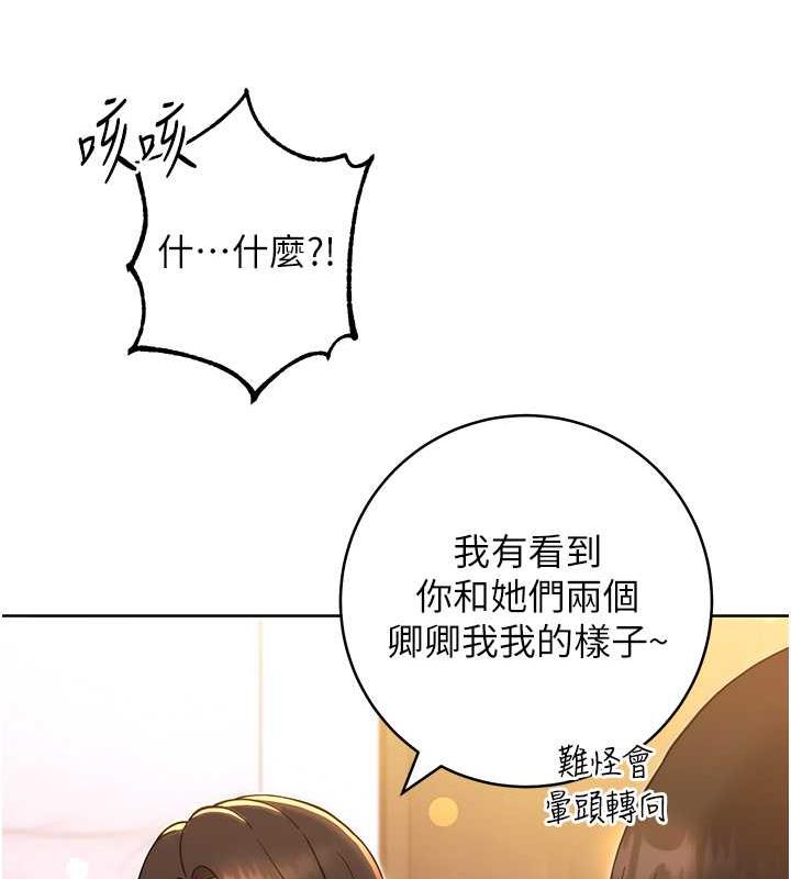 韩漫H漫画 练爱选择题  - 点击阅读 第31话-激情连拍羞耻照 39