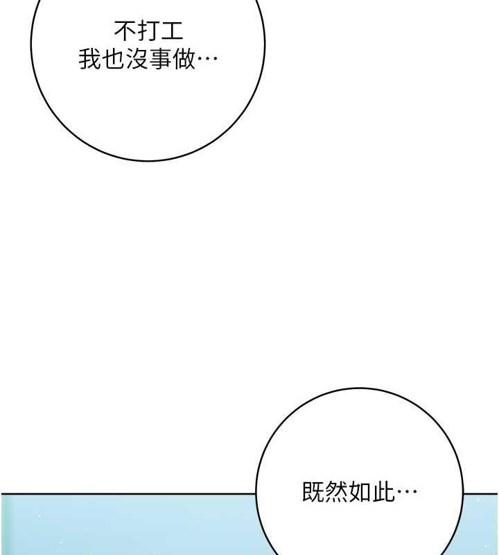 韩漫H漫画 练爱选择题  - 点击阅读 第31话-激情连拍羞耻照 8