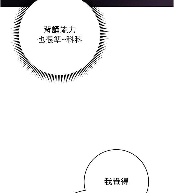 韩漫H漫画 练爱选择题  - 点击阅读 第31话-激情连拍羞耻照 66