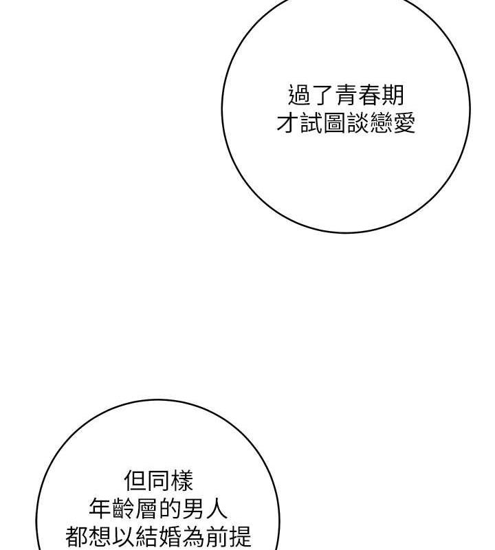 韩漫H漫画 练爱选择题  - 点击阅读 第31话-激情连拍羞耻照 59