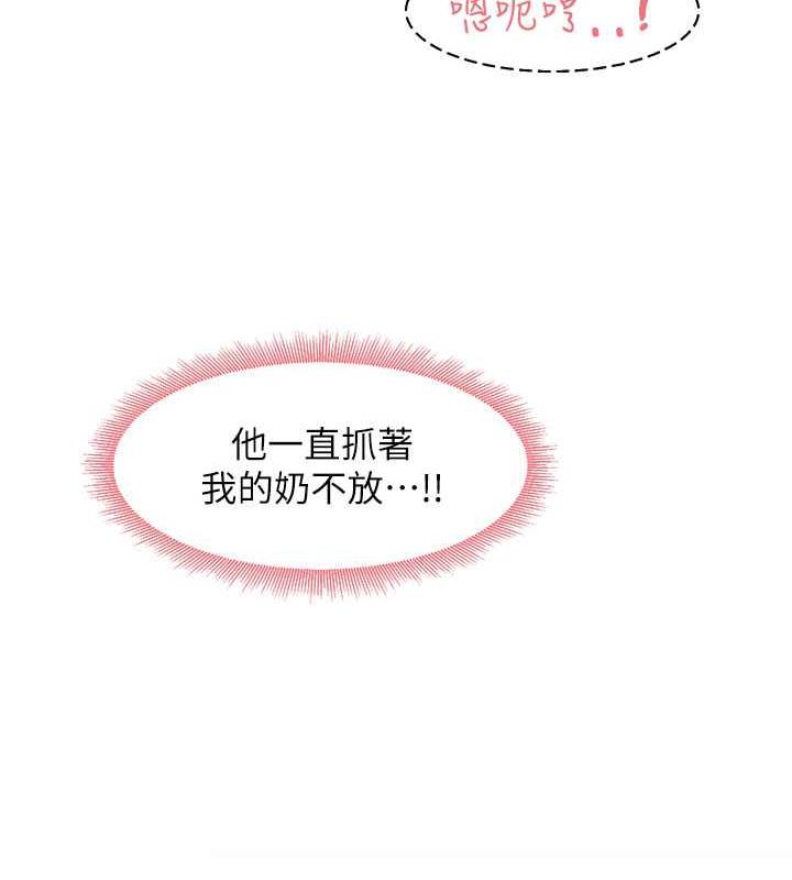 尻试之神学习法 第15話-足以讓人毀約的騷穴 韩漫图片131