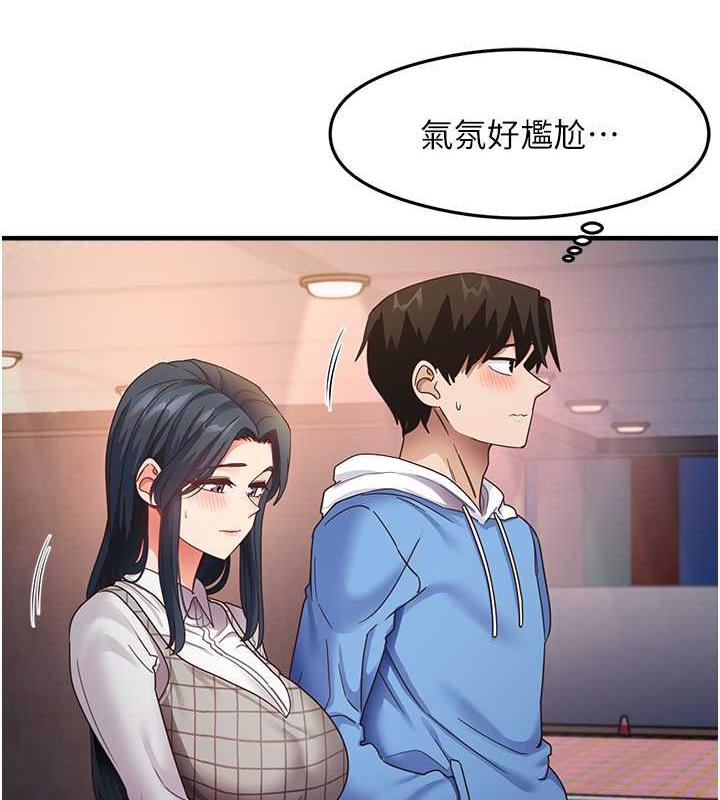 尻试之神学习法 第15話-足以讓人毀約的騷穴 韩漫图片4