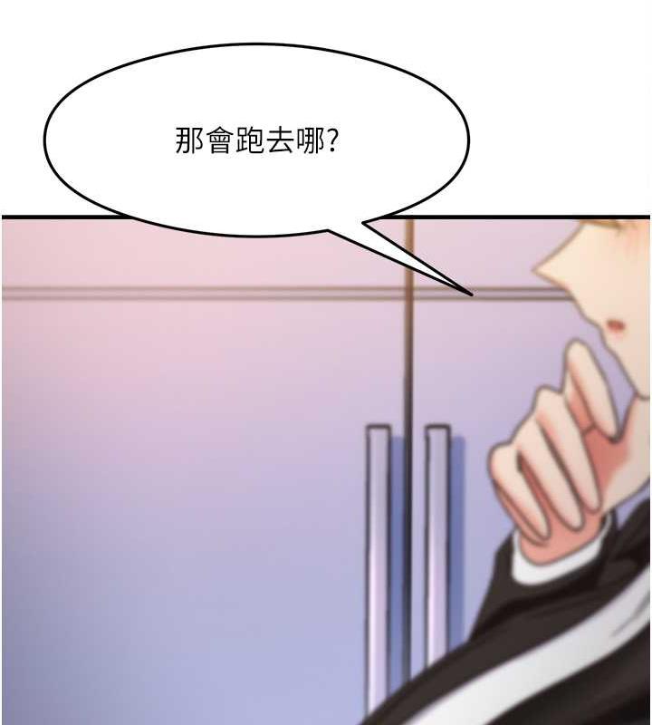 尻试之神学习法 第15話-足以讓人毀約的騷穴 韩漫图片91