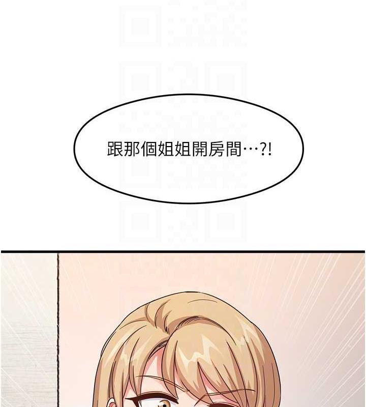 尻试之神学习法 第15話-足以讓人毀約的騷穴 韩漫图片33