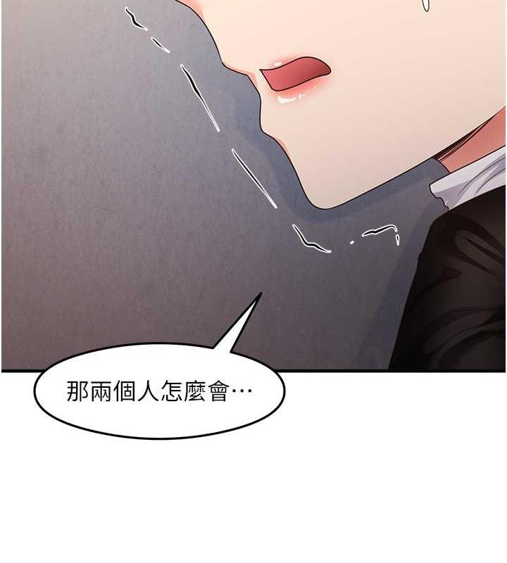 尻试之神学习法 第15話-足以讓人毀約的騷穴 韩漫图片29