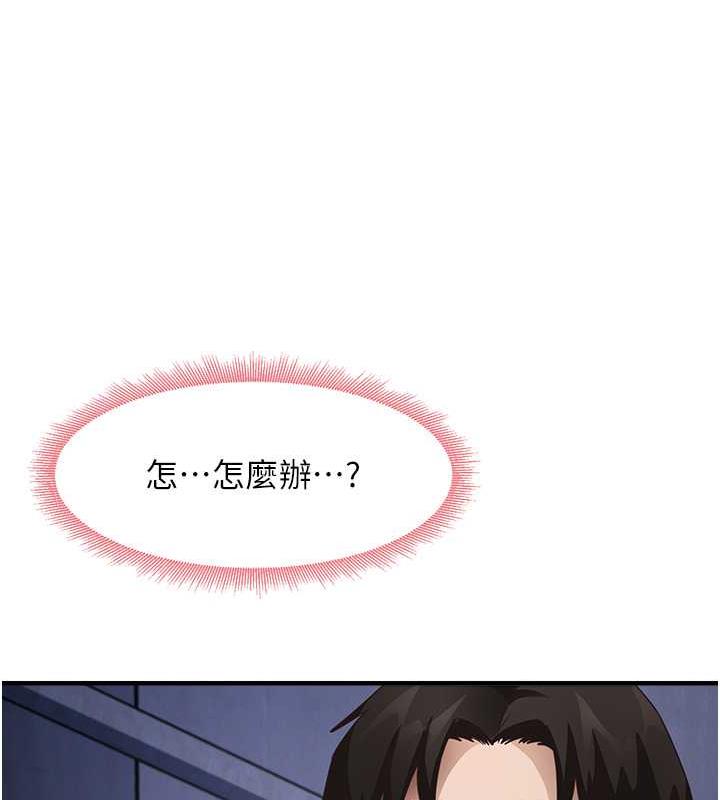 尻试之神学习法 第15話-足以讓人毀約的騷穴 韩漫图片96