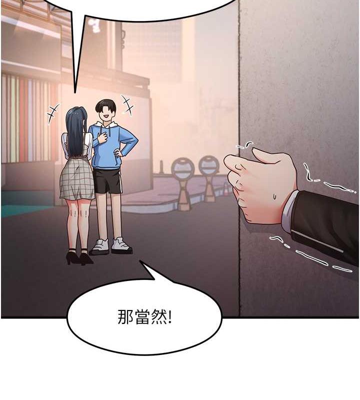 尻试之神学习法 第15話-足以讓人毀約的騷穴 韩漫图片27