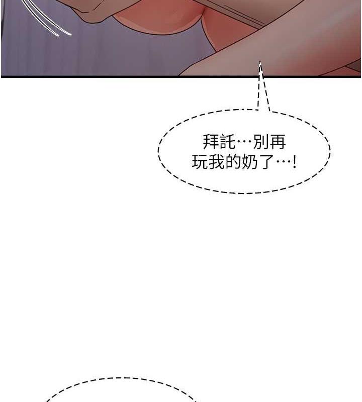 尻试之神学习法 第15話-足以讓人毀約的騷穴 韩漫图片134