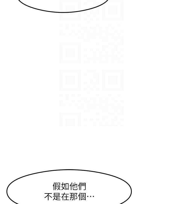 尻试之神学习法 第15話-足以讓人毀約的騷穴 韩漫图片88