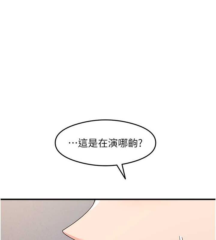 尻试之神学习法 第15話-足以讓人毀約的騷穴 韩漫图片28