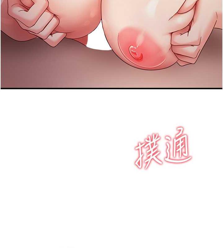 尻试之神学习法 第15話-足以讓人毀約的騷穴 韩漫图片53