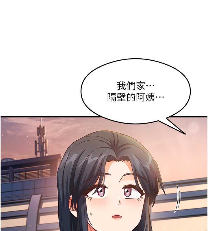 尻试之神学习法 第15話-足以讓人毀約的騷穴 韩漫图片10