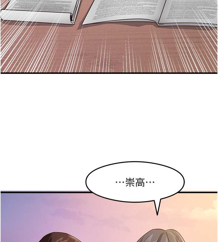 尻试之神学习法 第15話-足以讓人毀約的騷穴 韩漫图片16