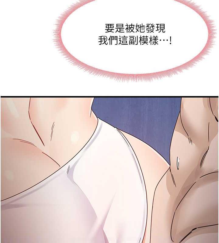 尻试之神学习法 第15話-足以讓人毀約的騷穴 韩漫图片99