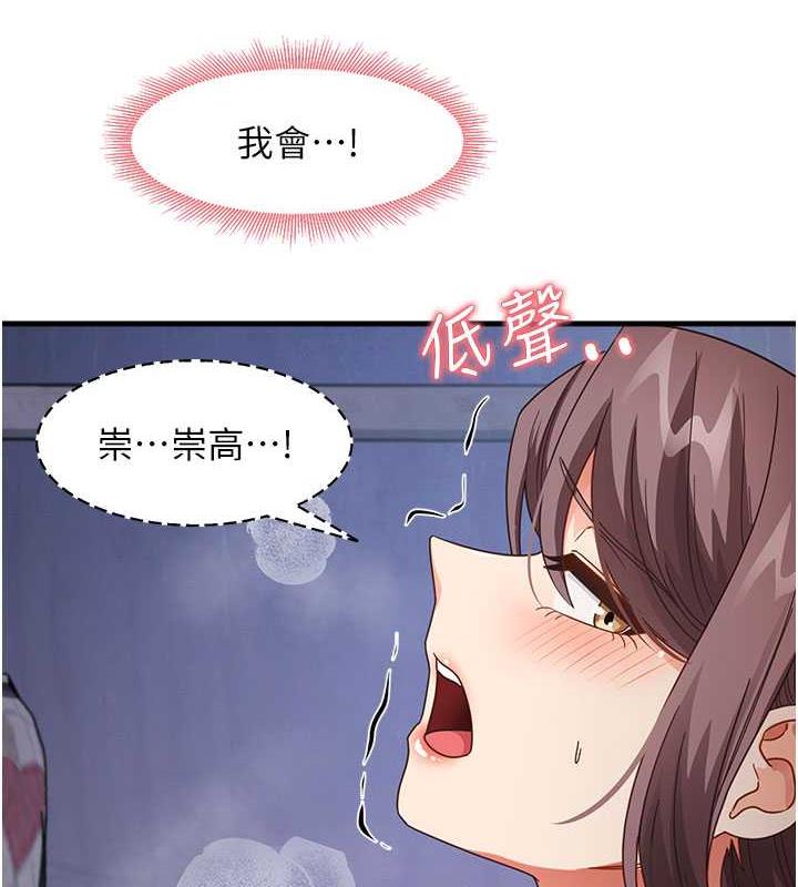 尻试之神学习法 第15話-足以讓人毀約的騷穴 韩漫图片132
