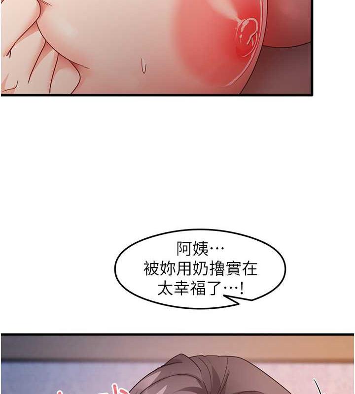 尻试之神学习法 第15話-足以讓人毀約的騷穴 韩漫图片51