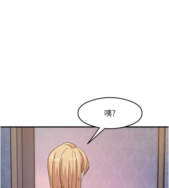 尻试之神学习法 第15話-足以讓人毀約的騷穴 韩漫图片86