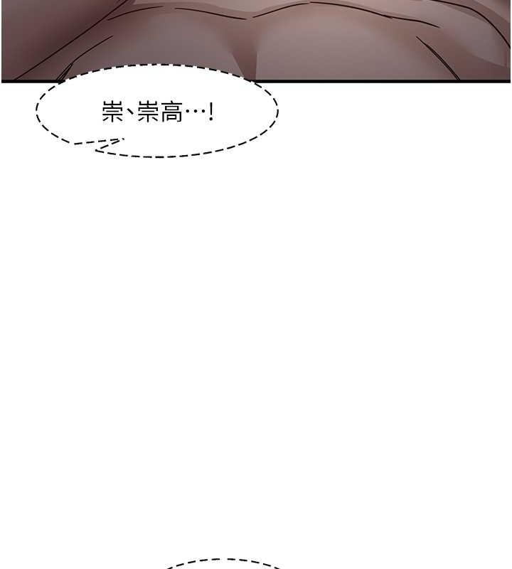 尻试之神学习法 第15話-足以讓人毀約的騷穴 韩漫图片144