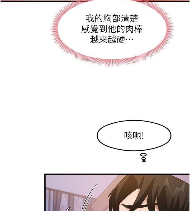 尻试之神学习法 第15話-足以讓人毀約的騷穴 韩漫图片58