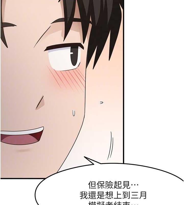 尻试之神学习法 第15話-足以讓人毀約的騷穴 韩漫图片21