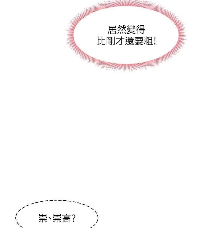 尻试之神学习法 第15話-足以讓人毀約的騷穴 韩漫图片108