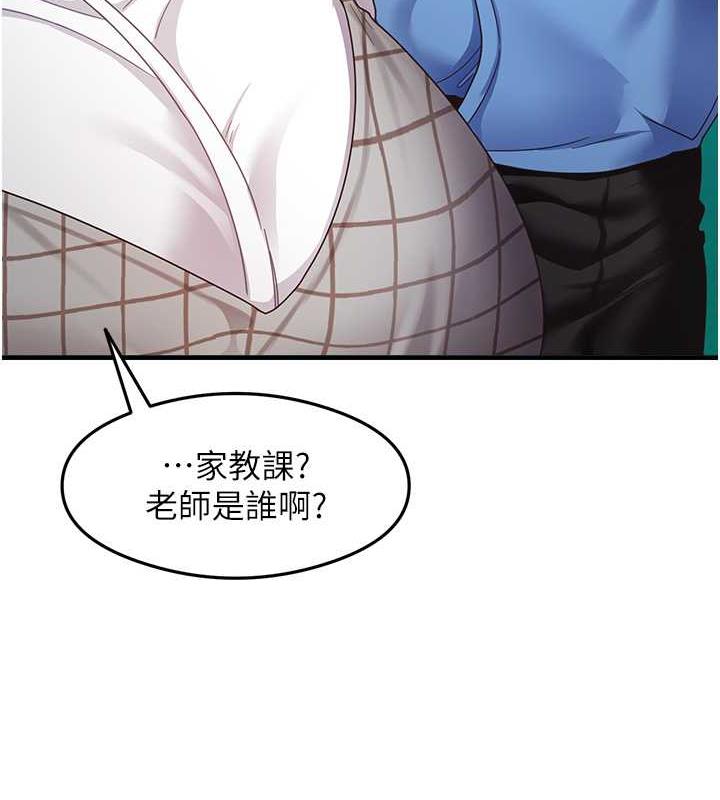 尻试之神学习法 第15話-足以讓人毀約的騷穴 韩漫图片9