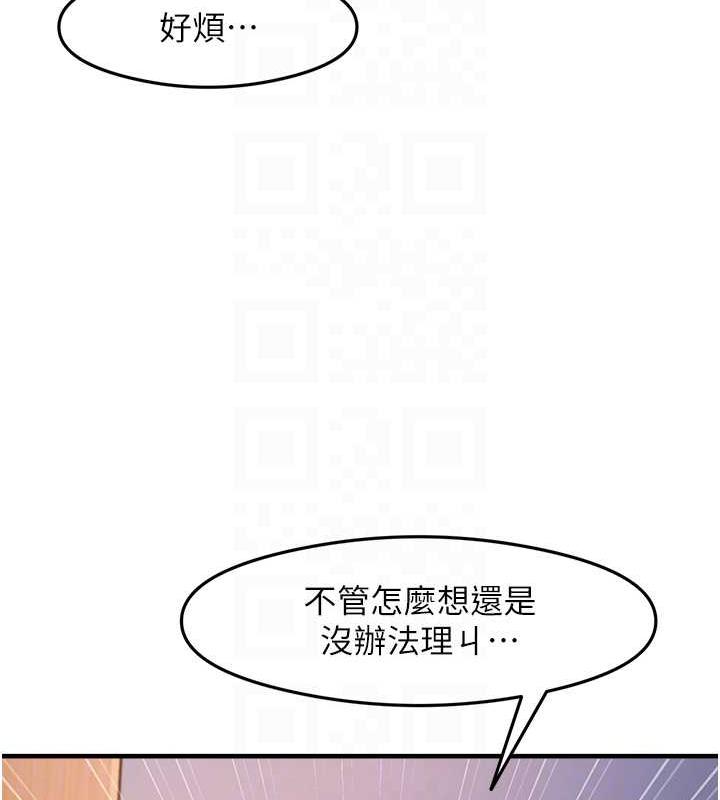 尻试之神学习法 第15話-足以讓人毀約的騷穴 韩漫图片74