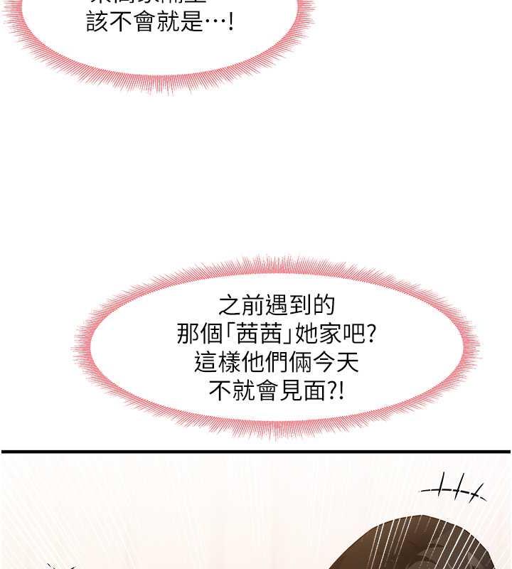 尻试之神学习法 第15話-足以讓人毀約的騷穴 韩漫图片14